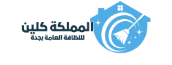 المملكة كلين